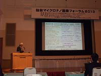 東北大学マイクロシステム融合研究開発センターシンポジウム2013-1